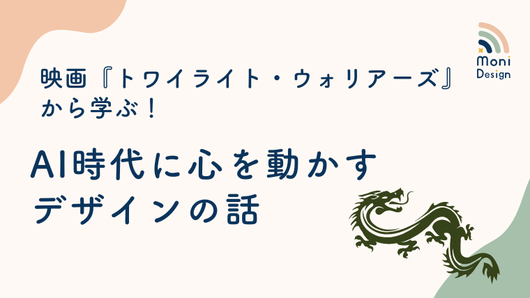 トワイライトウォリアーズ感想